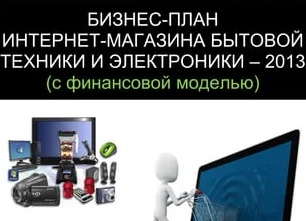 Интернет магазины бытовой техники в Москве: топ-11 лучших 2026