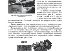 Какие поломки бытовой техники чаще всего происходят летом