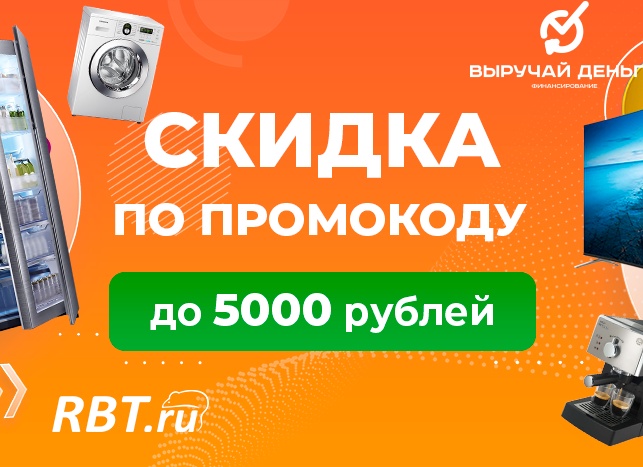 Бытовая техника по скидке в российских онлайн-площадках. Выборка лучших акций за 09.03.2023