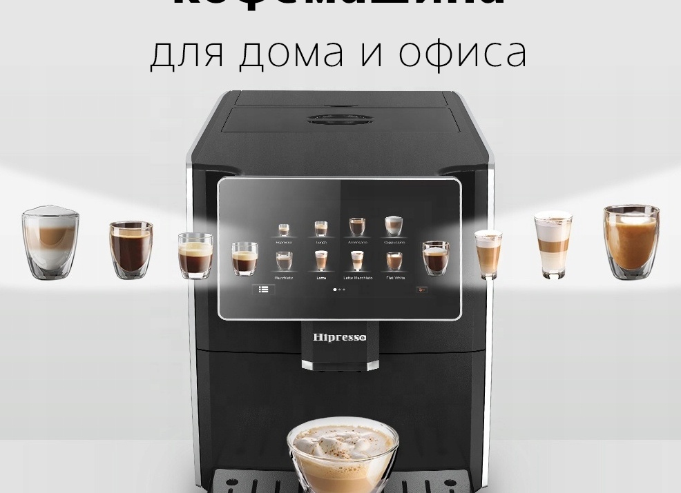 Кофемашина автоматическая для дома: латте и американо по вашим настройкам