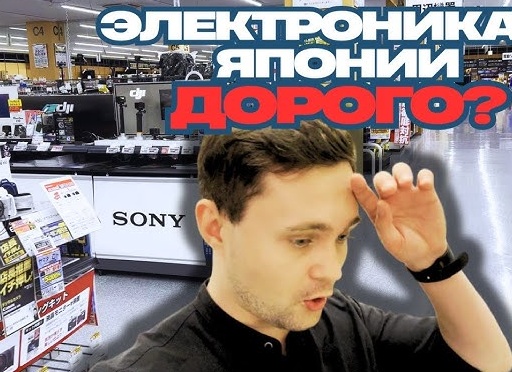 Сколько стоит бытовая техника и электроника в Крыму
