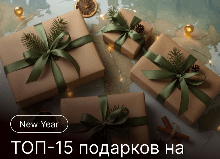 Подборка техники для подарков на Новый год